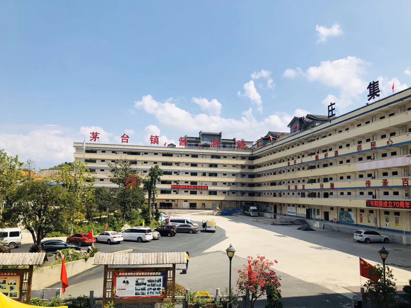 貴州黔莊酒廠
