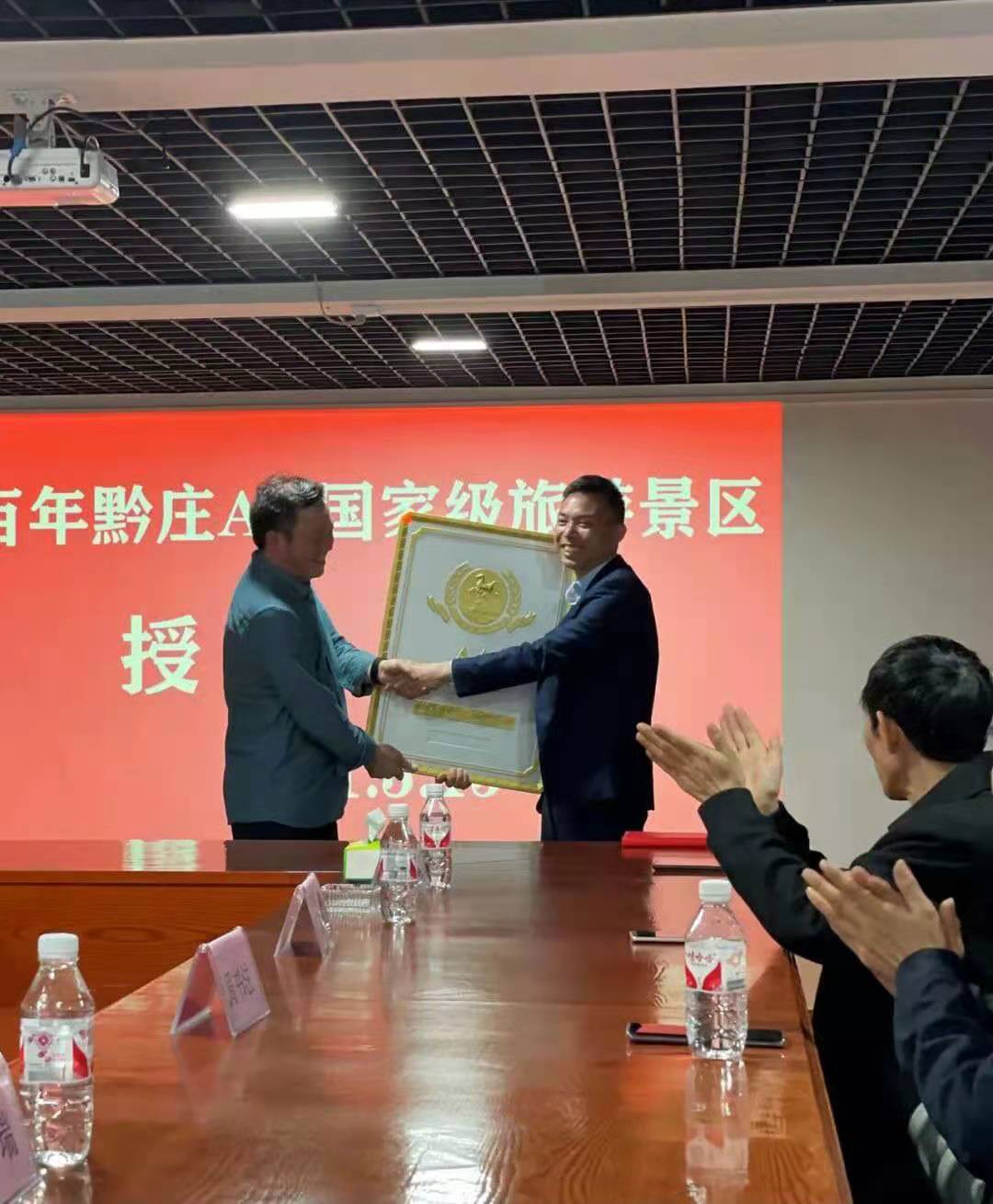 喜訊！貴州百年黔莊國(guó)家AA級(jí)旅游景區(qū)授牌儀式舉