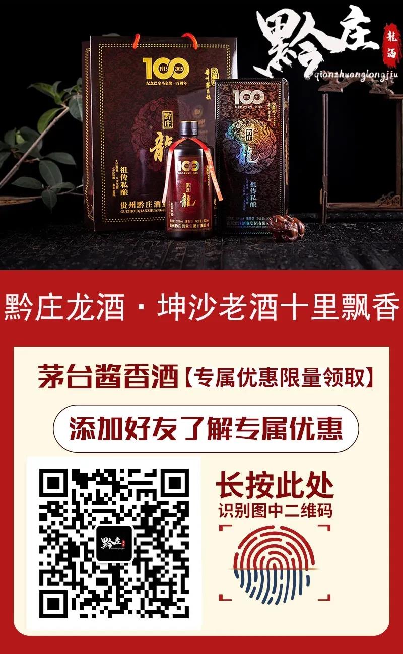 為什么大人物只喝醬香酒，真相驚人，是誰剝奪