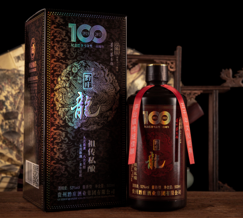 黔莊龍酒·黑龍