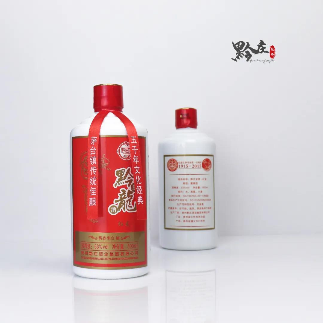 undefined 黔莊龍酒·紅龍