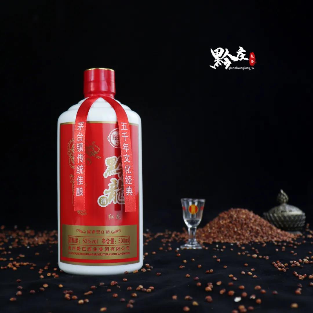 undefined 黔莊龍酒·紅龍