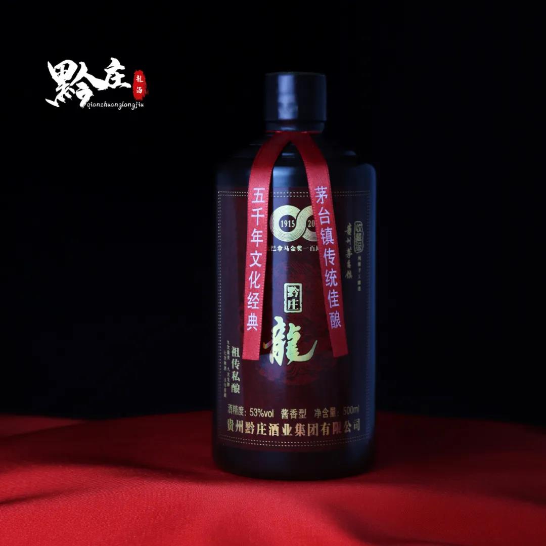 undefined 黔莊龍酒·黑龍