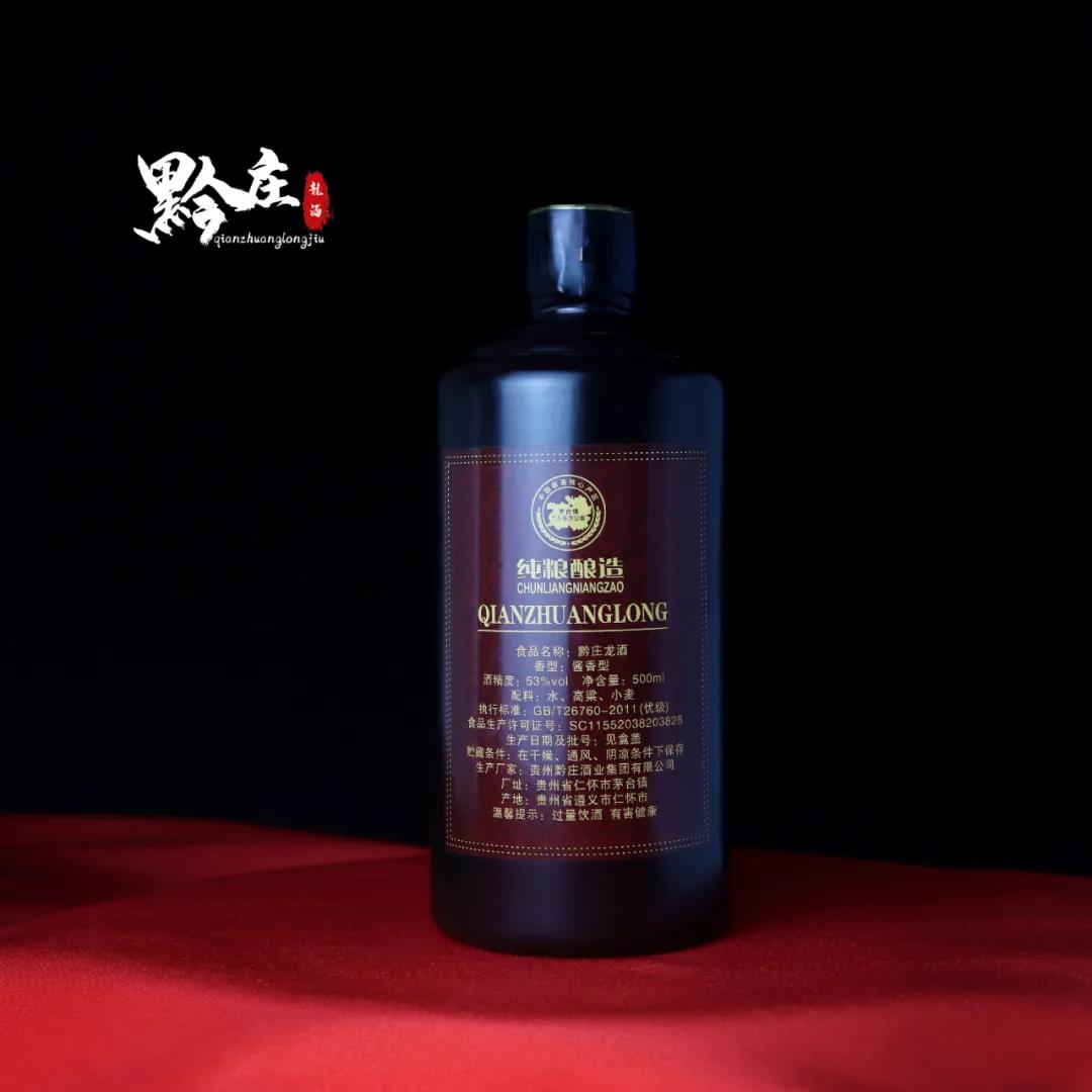 undefined 黔莊龍酒·黑龍