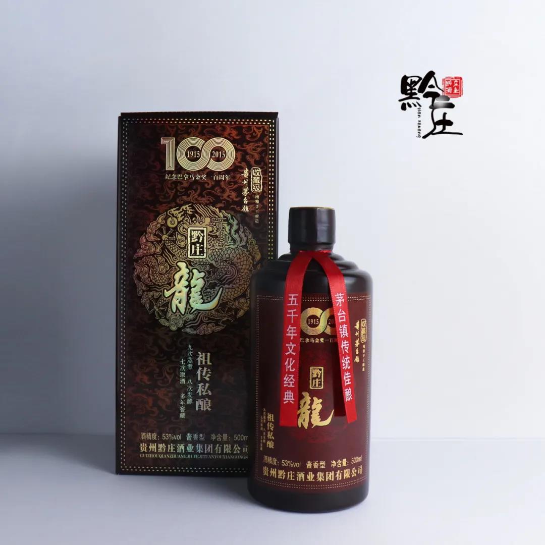 undefined 黔莊龍酒·黑龍