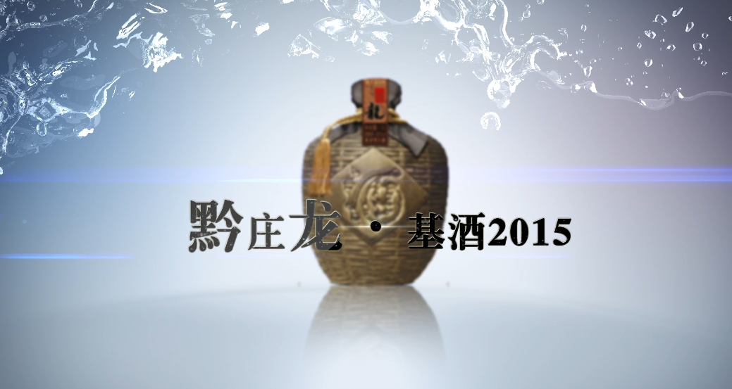 老酒和新酒的不同不止在時間上，喝法也不同！