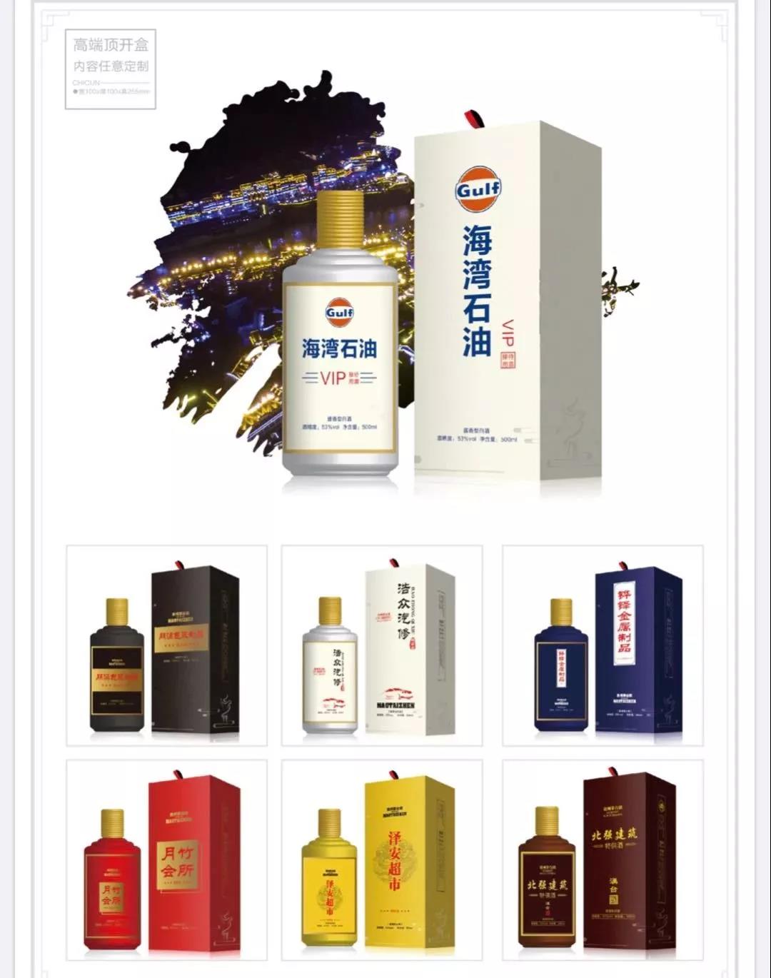 黔莊酒，中秋定制啟動啦