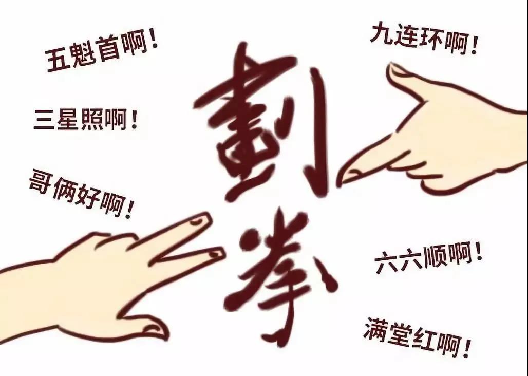 劃拳—我國酒文化中的“活化石”