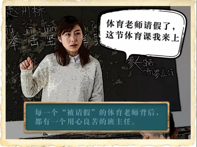嗨，你的老師有話對你說！