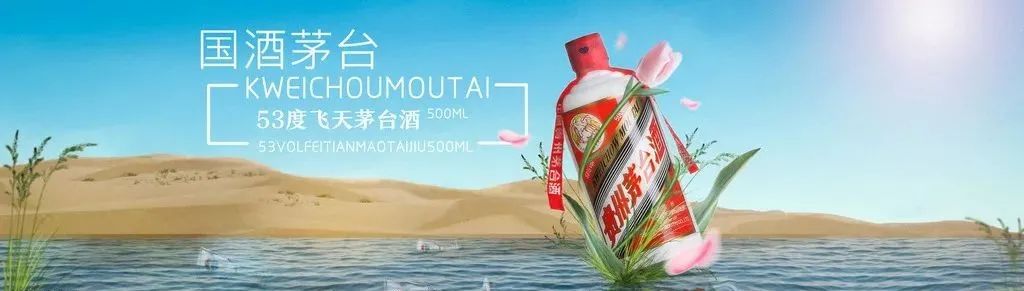 為何大家總是哄搶茅臺酒？
