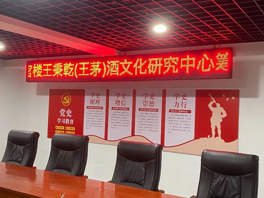 undefined 仁懷市三官樓王秉乾(王茅)酒文化研究中心籌