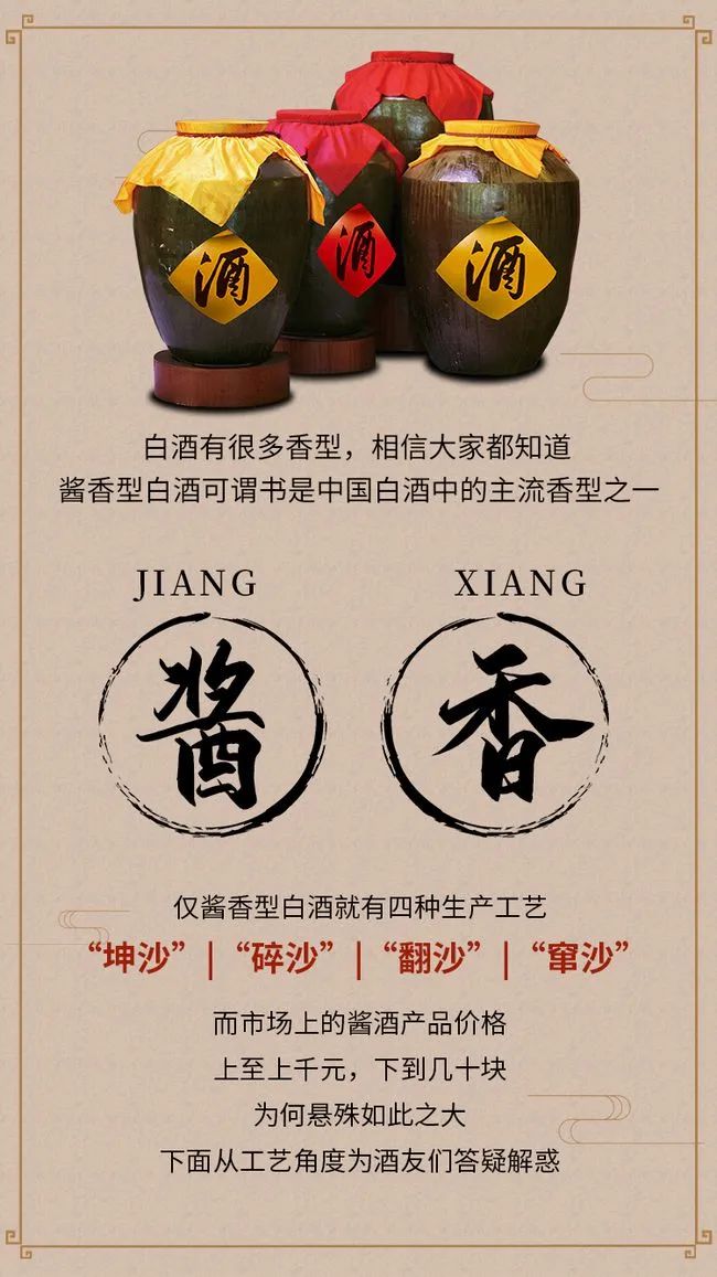 關(guān)于醬酒的這些知識(shí)你造么？