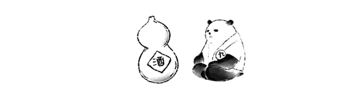 我有故事，你有酒嗎？