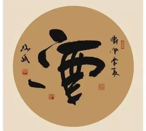 "酒"字的由來