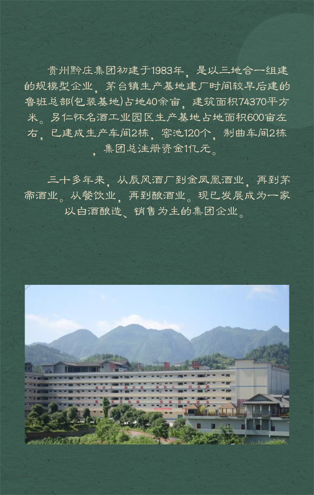 細說黔莊龍酒釀酒工藝