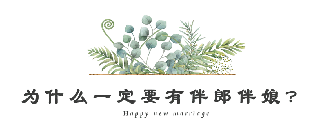 驚呆了！這些婚禮冷知識又讓我漲知識了
