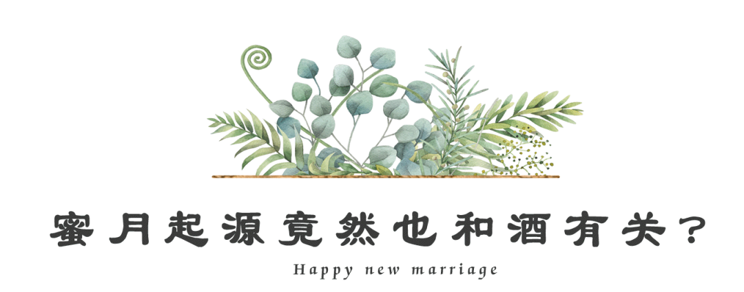 驚呆了！這些婚禮冷知識又讓我漲知識了