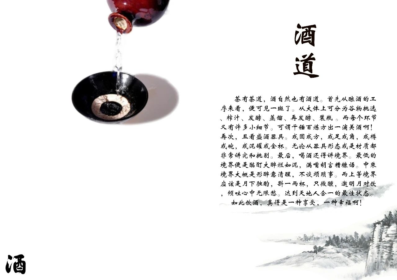 我且為酒賦文章