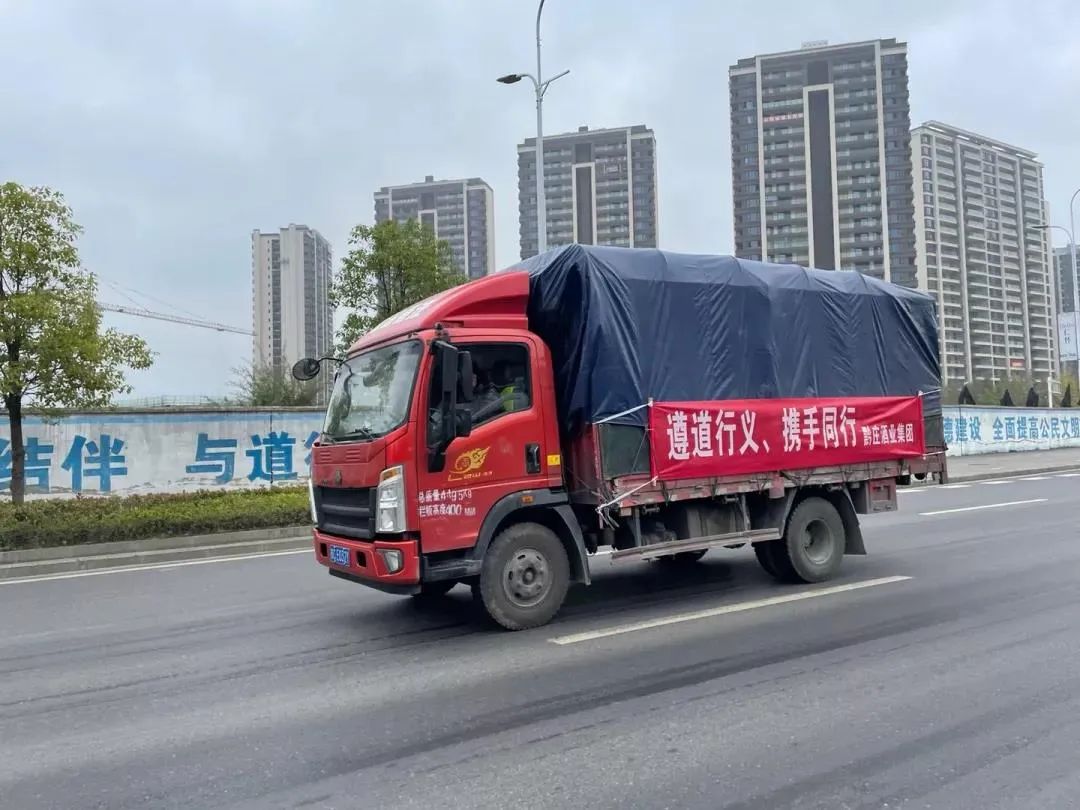 同心協(xié)力抗擊疫情 黔莊酒業(yè)與家鄉(xiāng)共渡難關(guān)