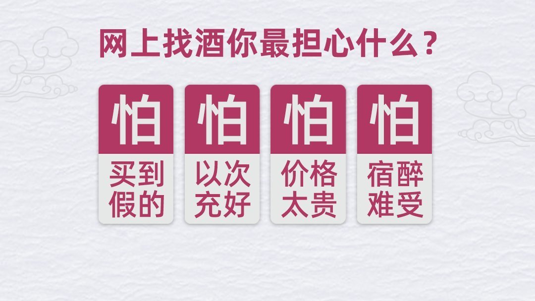 購買醬香型白酒 想買醬香型白酒必須把握的3大原則你知道嗎