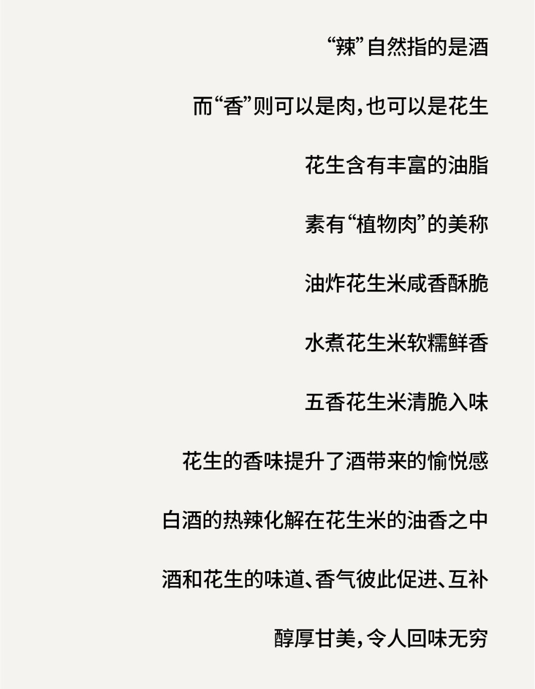 中國(guó)下酒菜中的天花板