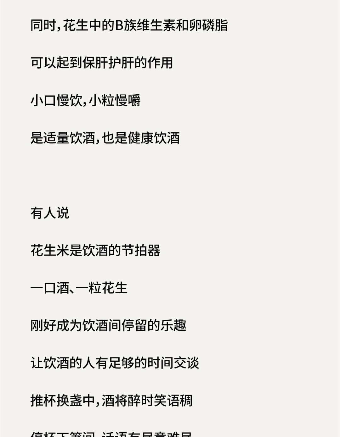 中國(guó)下酒菜中的天花板