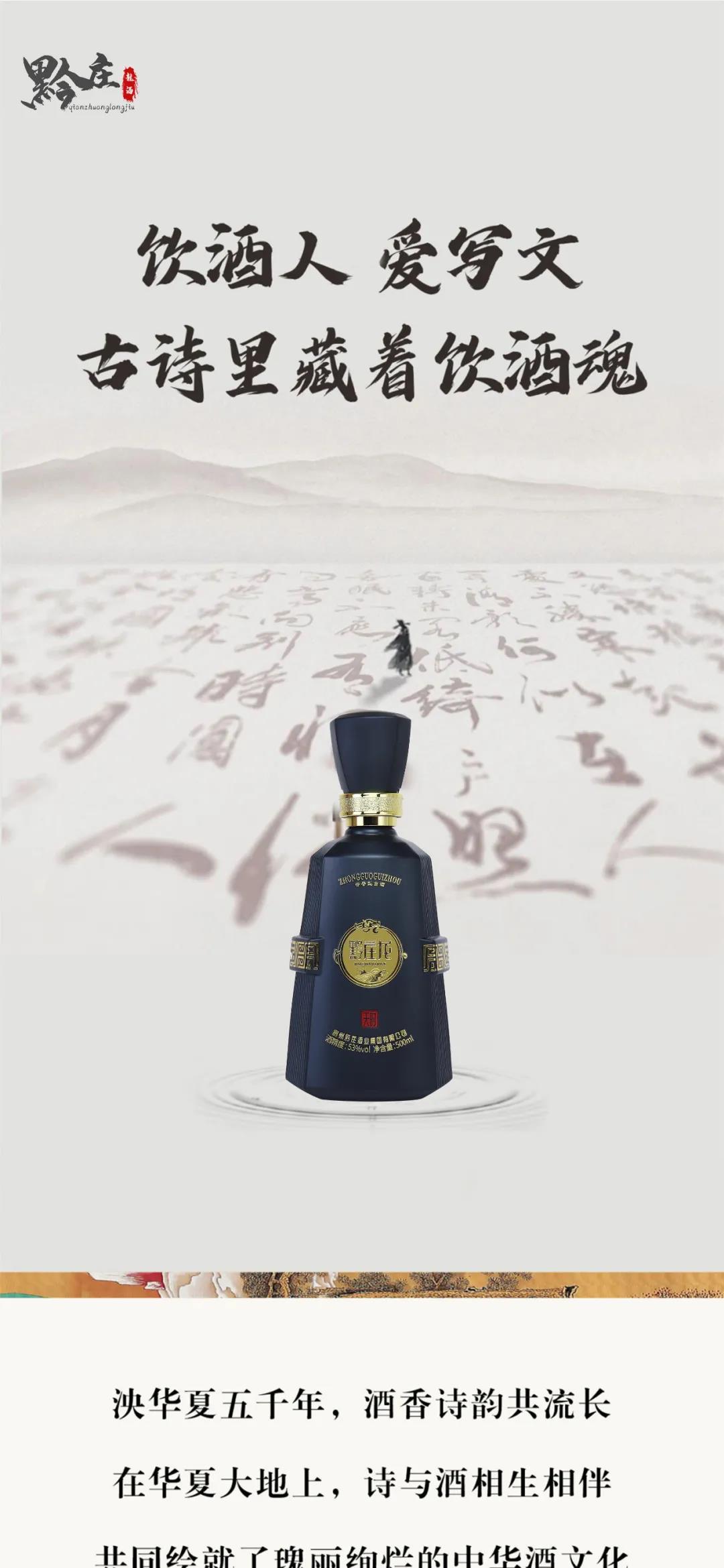 無酒不成詩