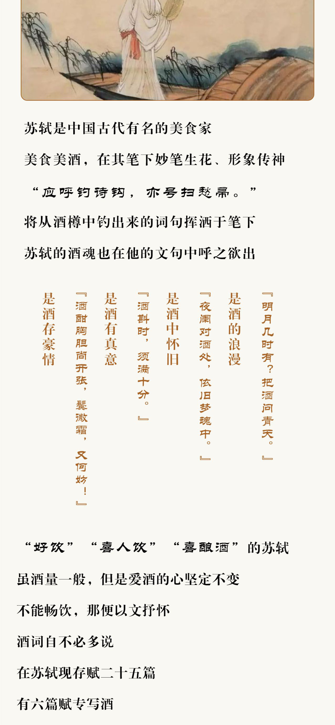無酒不成詩
