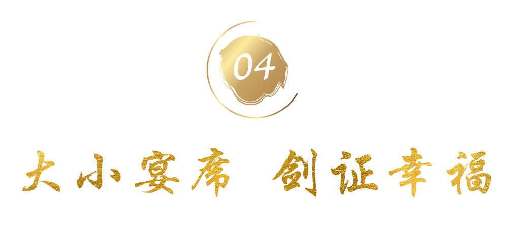 為什么中國人都離不開各種宴席？