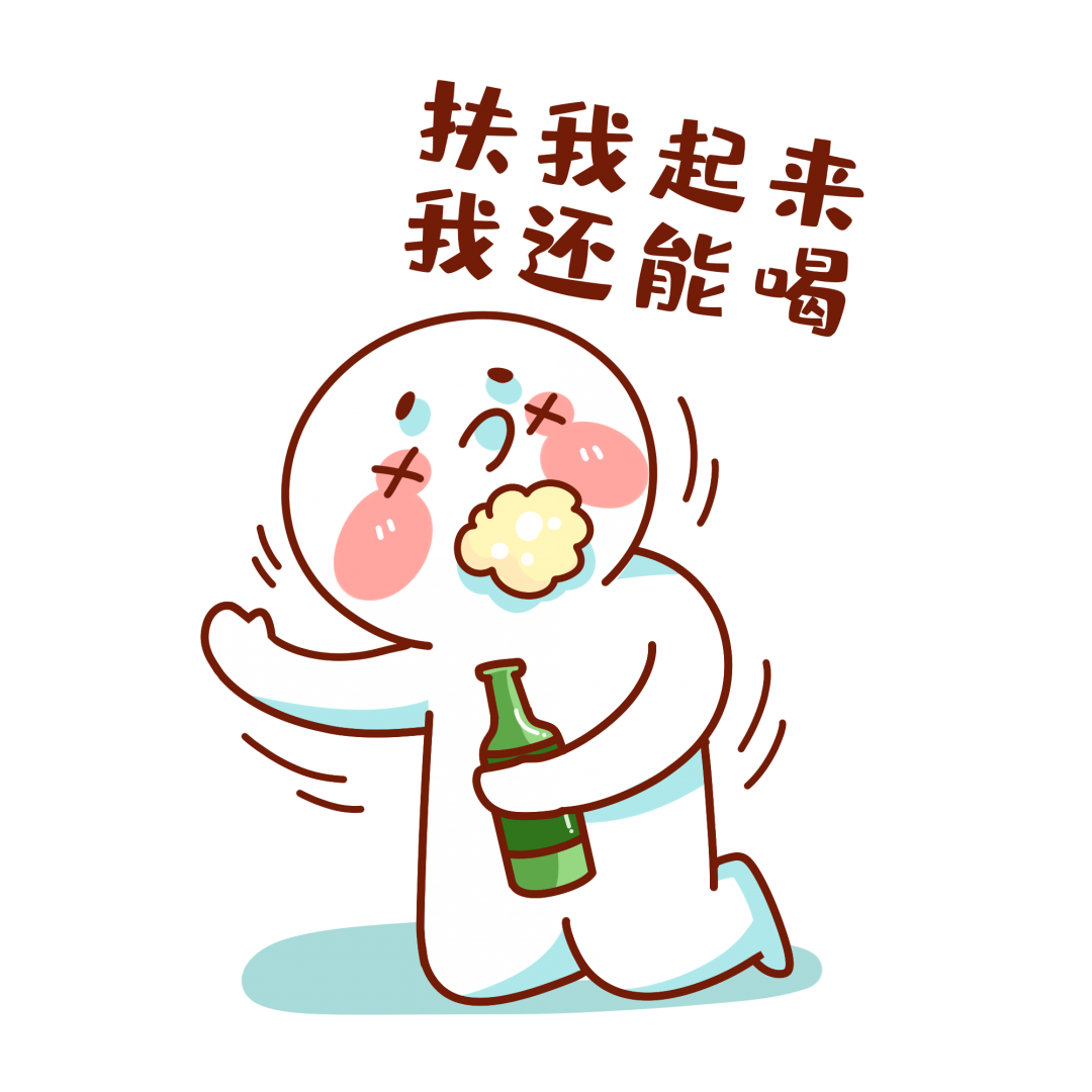 清酒一盞，濁酒一盅，皆可品味人生