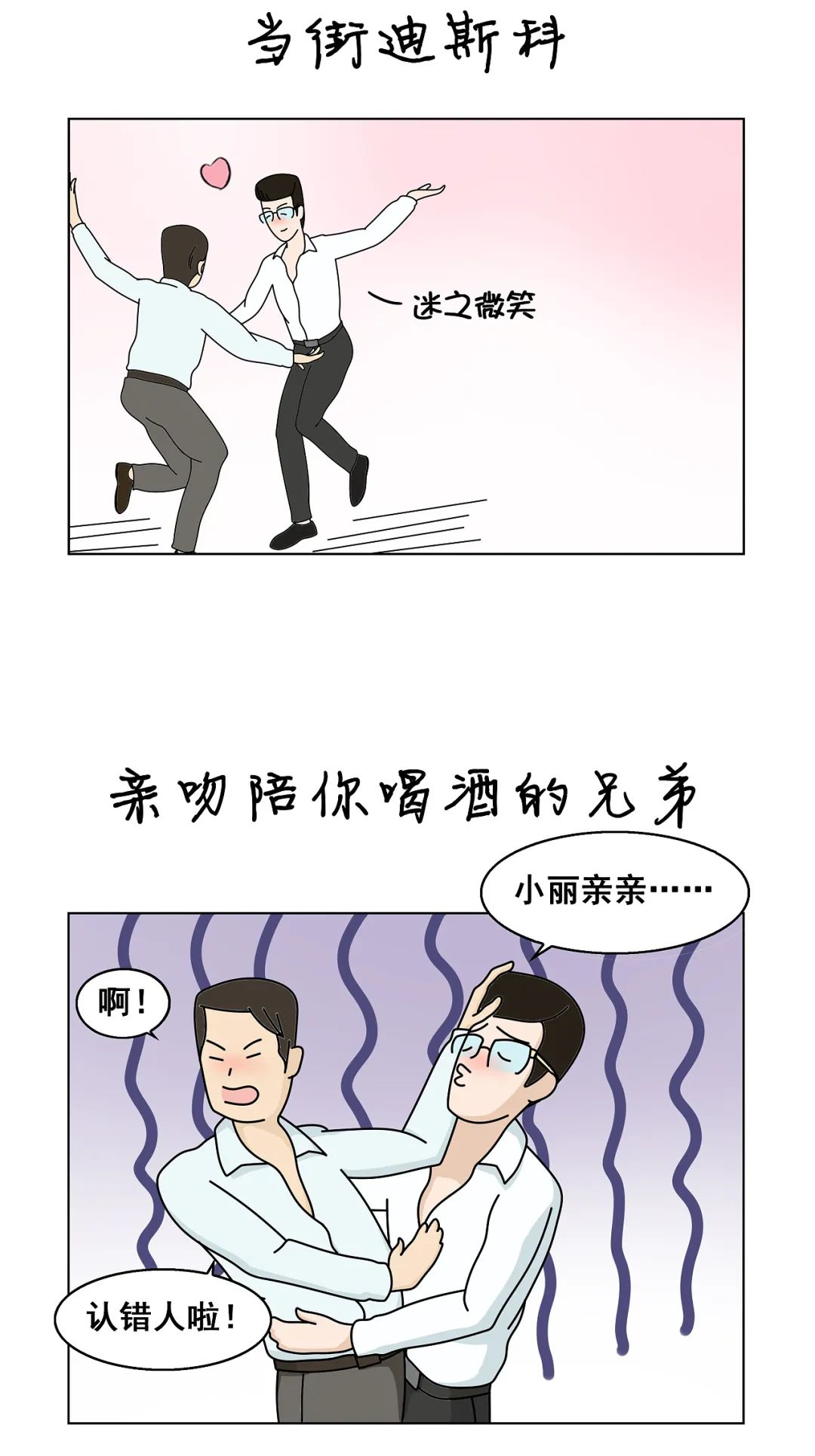 你完全想不到喝醉了的自己會做什么