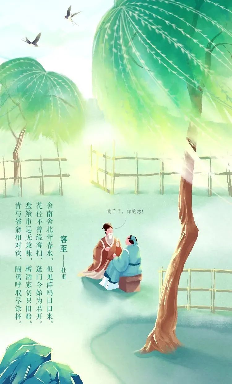 古人花式約酒指南