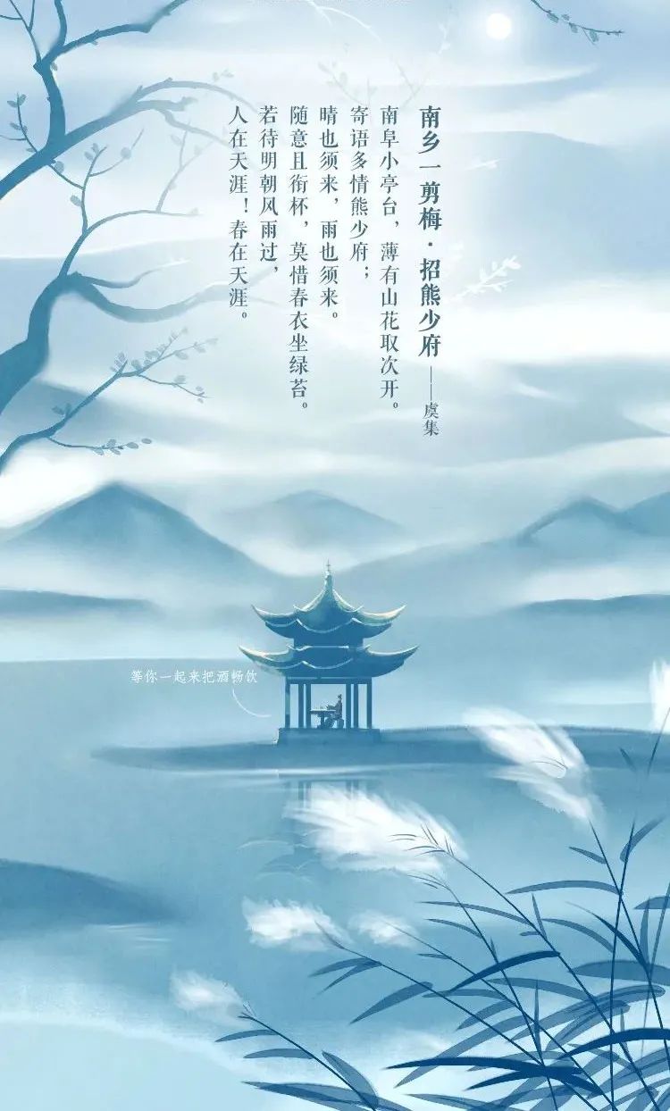 古人花式約酒指南