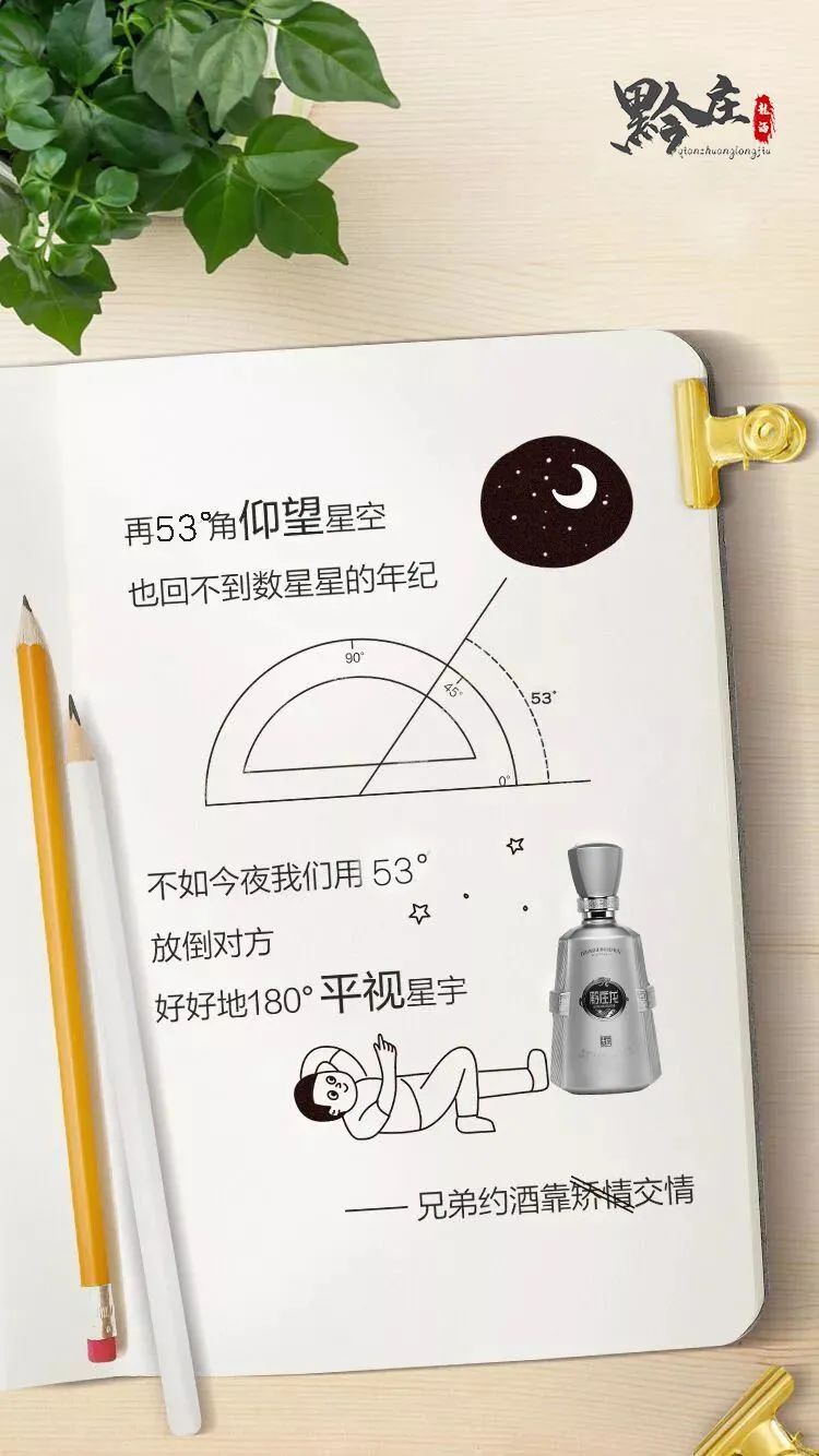 如果約酒需要理由
