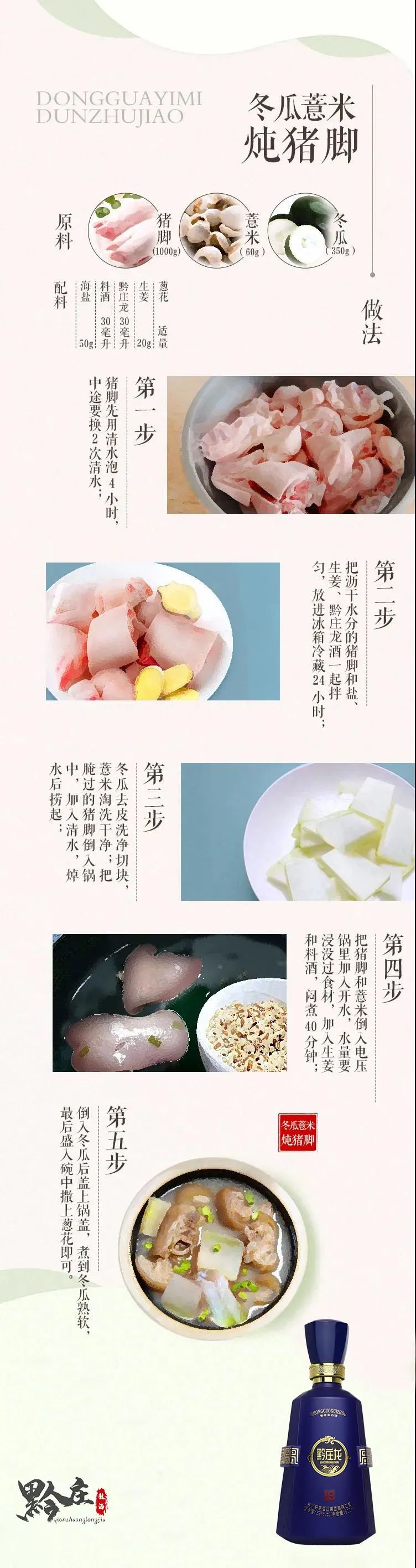 冬日下酒菜食譜一