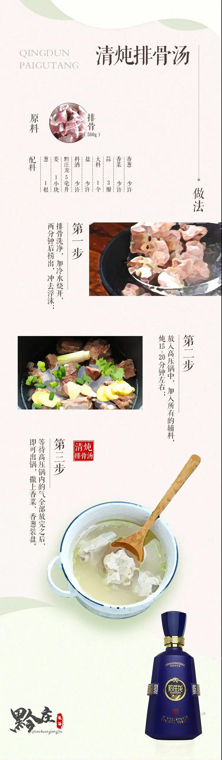 冬日下酒菜食譜一