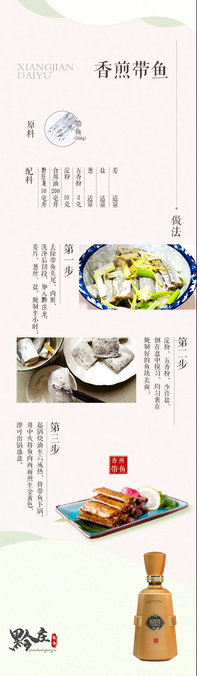 冬日下酒菜食譜二