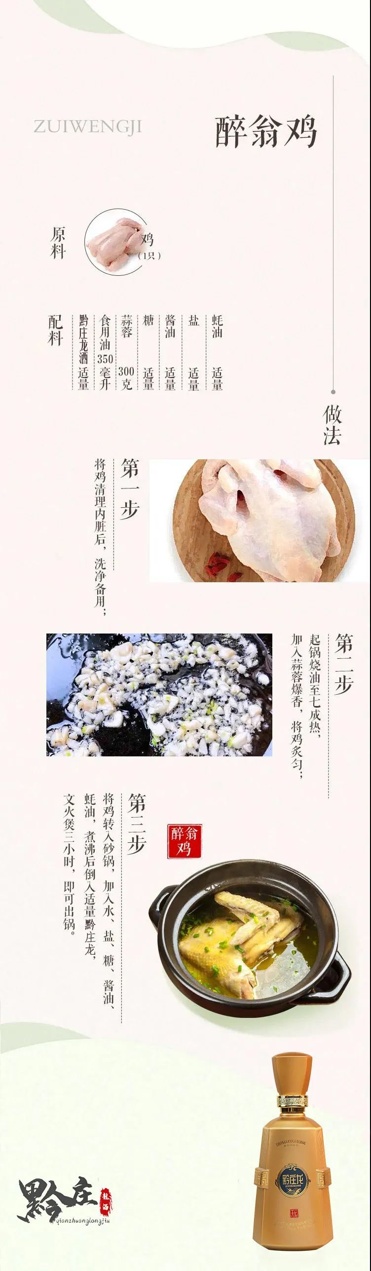 冬日下酒菜食譜二