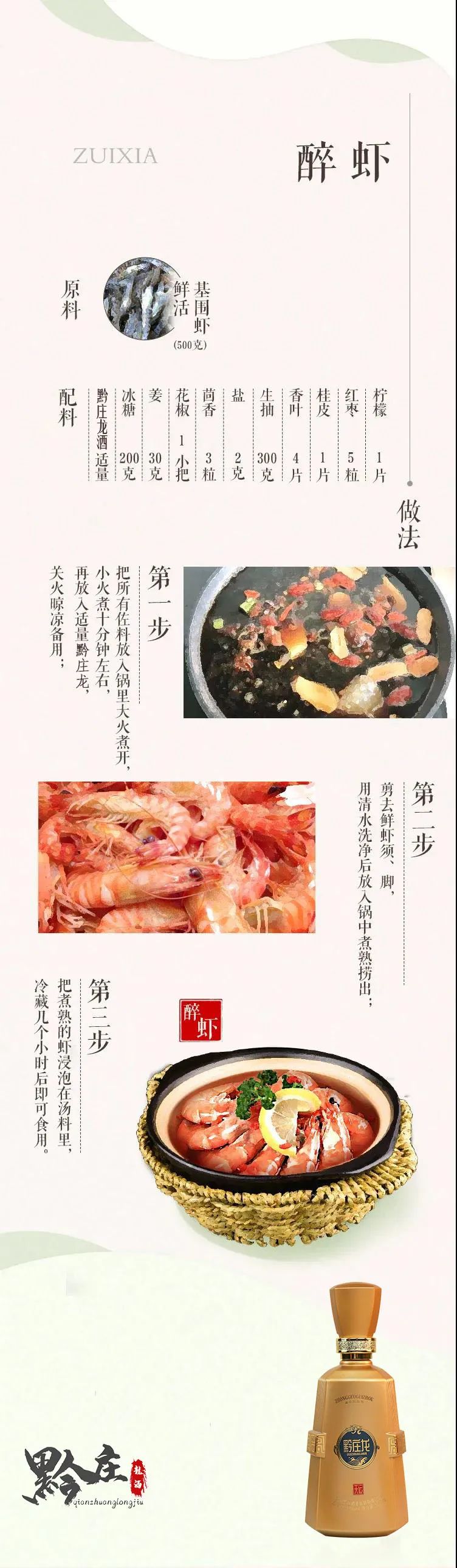 冬日下酒菜食譜二