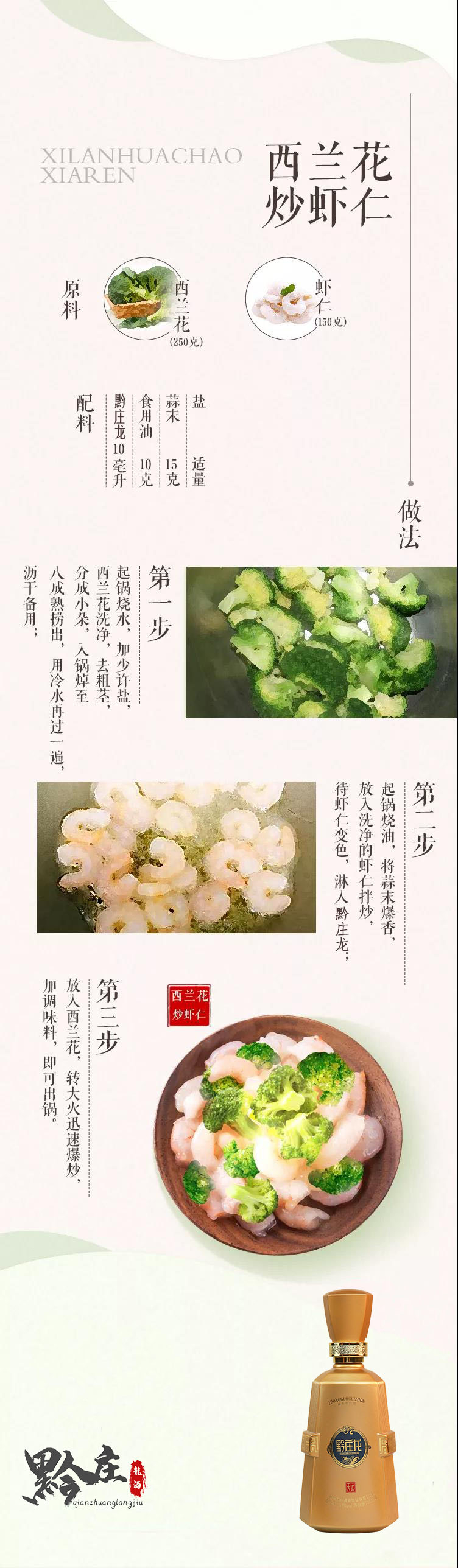 冬日下酒菜食譜二