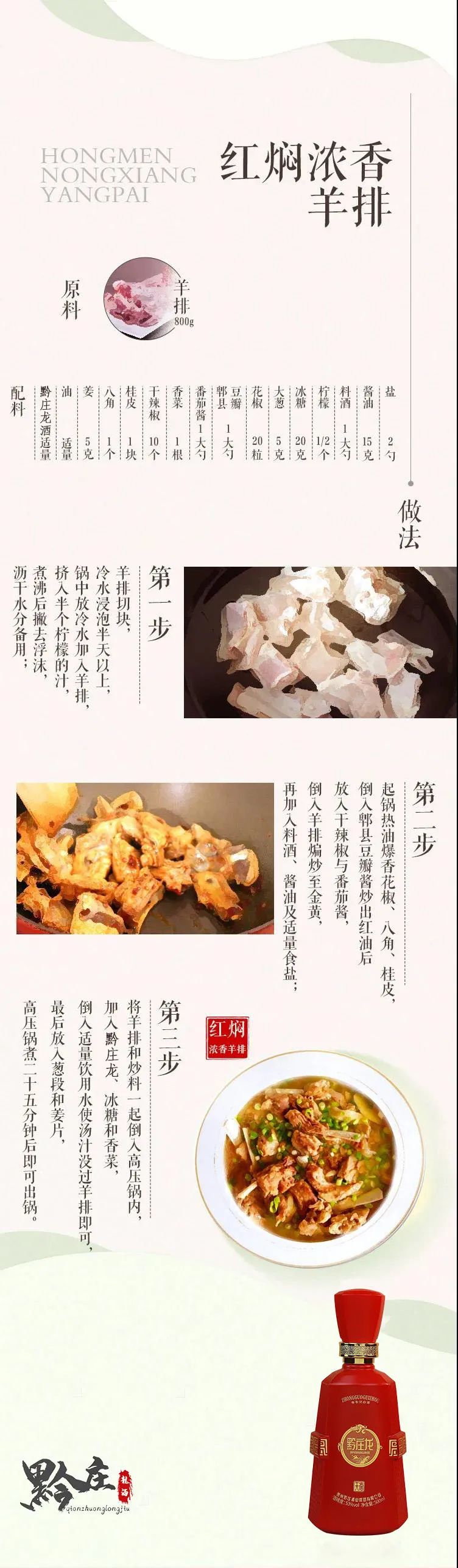 冬日下酒菜譜四