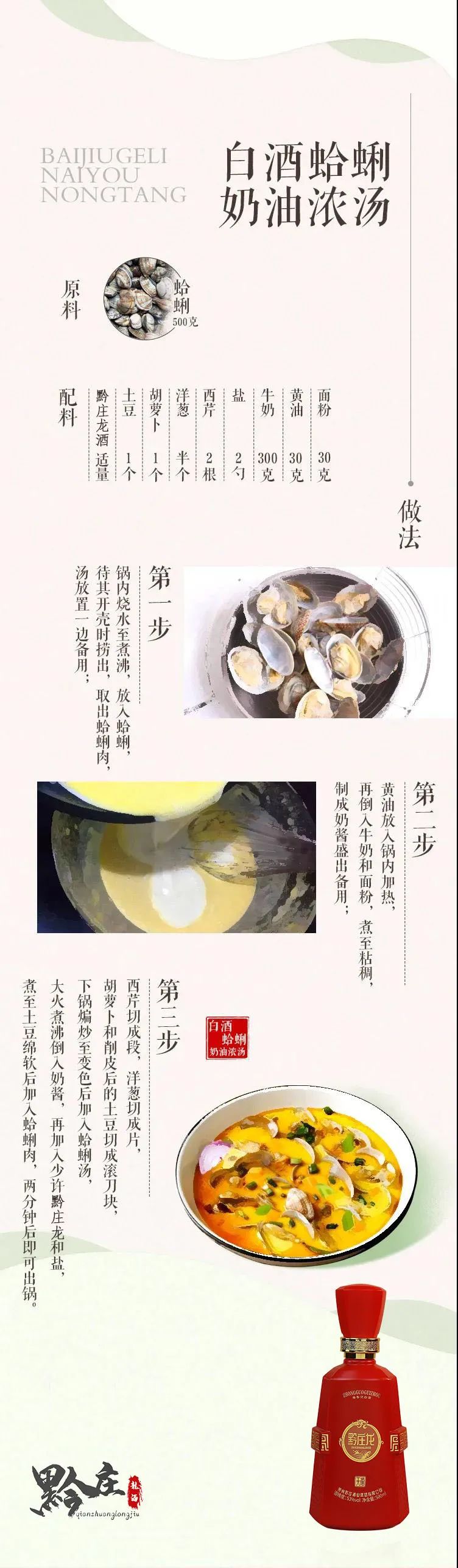 冬日下酒菜譜四