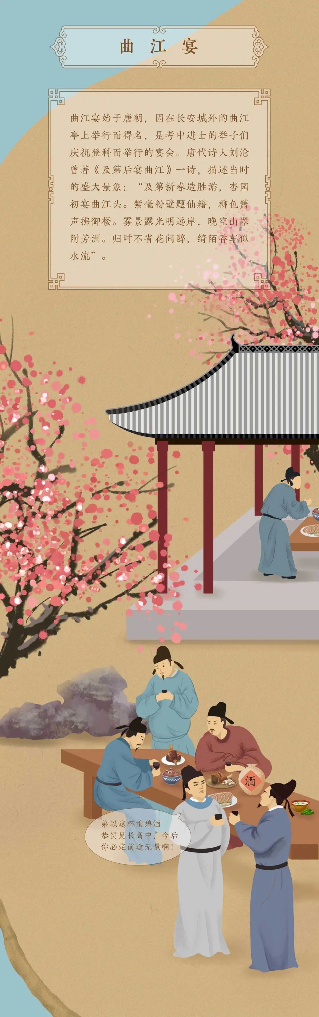 古人酒局盡風(fēng)雅，黔莊美酒可細(xì)呷