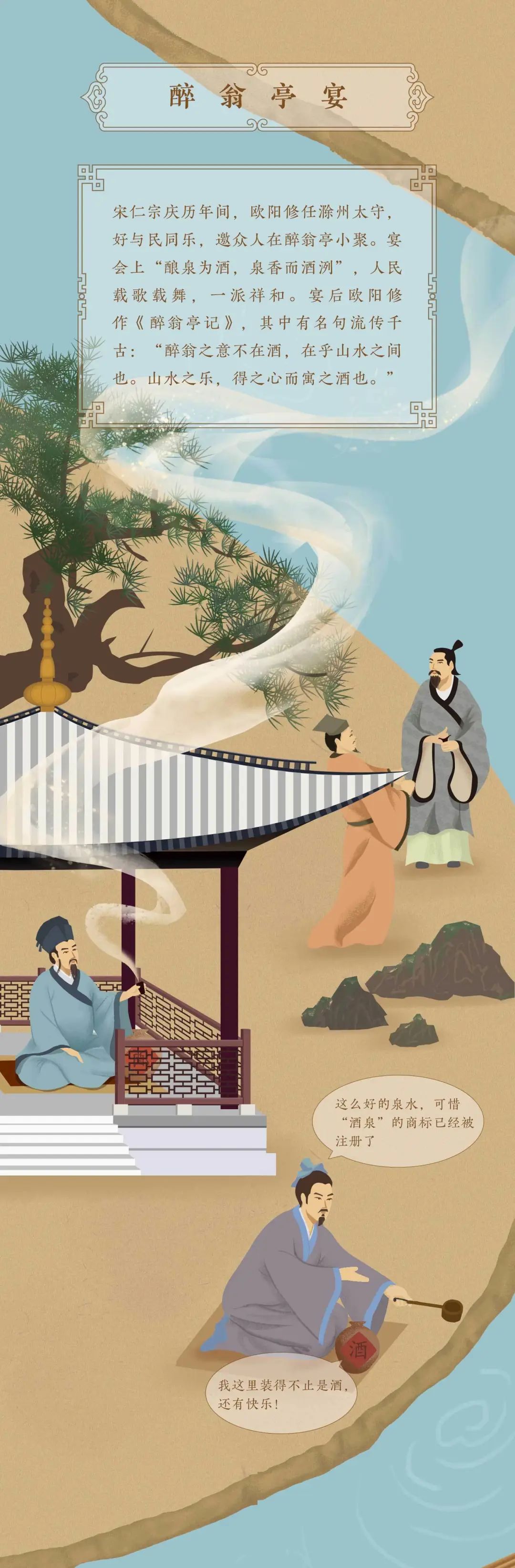 古人酒局盡風(fēng)雅，黔莊美酒可細(xì)呷