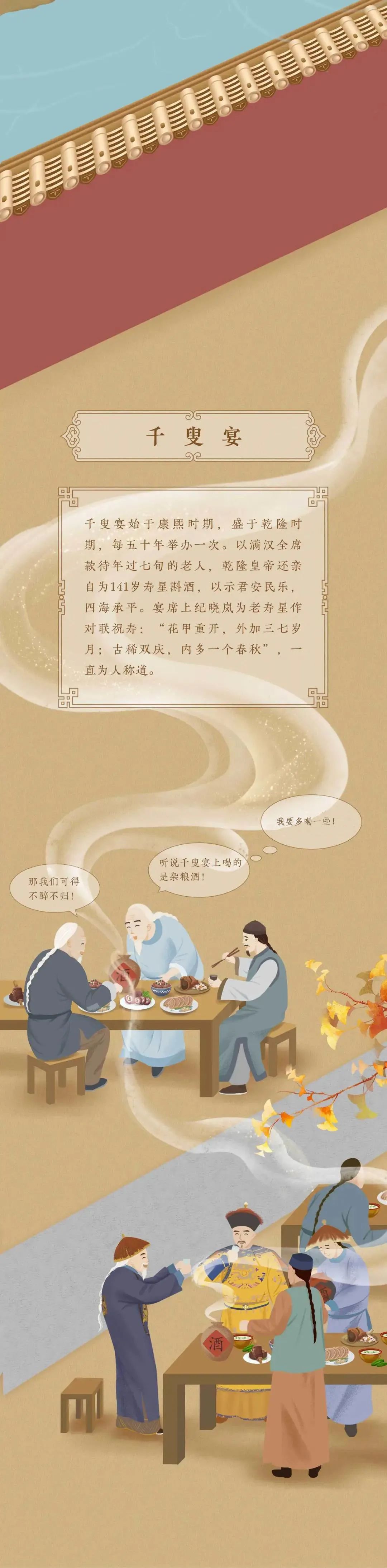 古人酒局盡風(fēng)雅，黔莊美酒可細(xì)呷