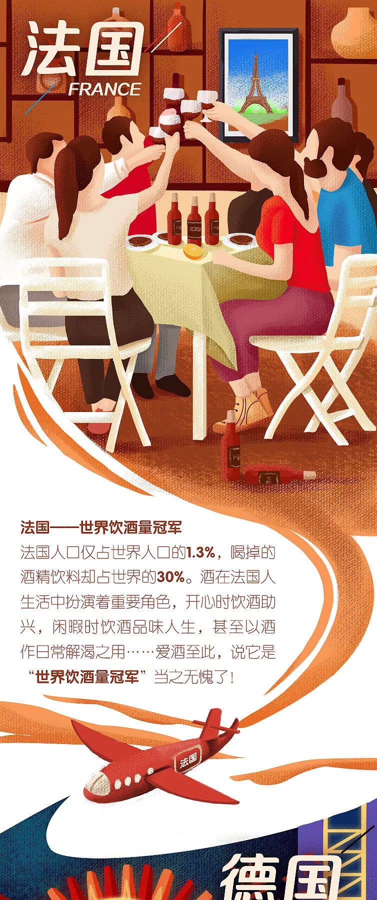 世界酒俗交流派對(duì)