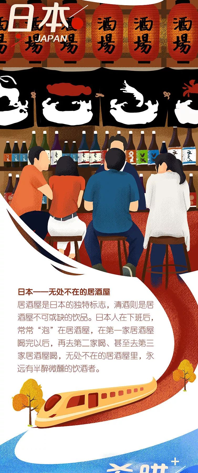 世界酒俗交流派對(duì)