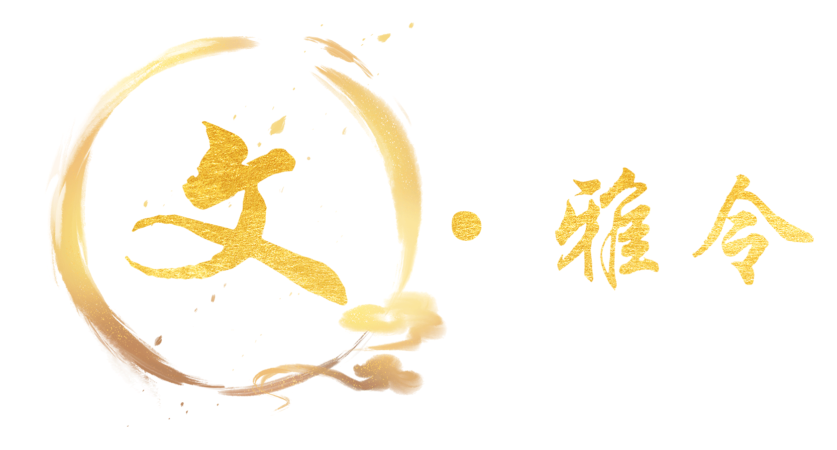 喝酒竟然也講究文武雙全？
