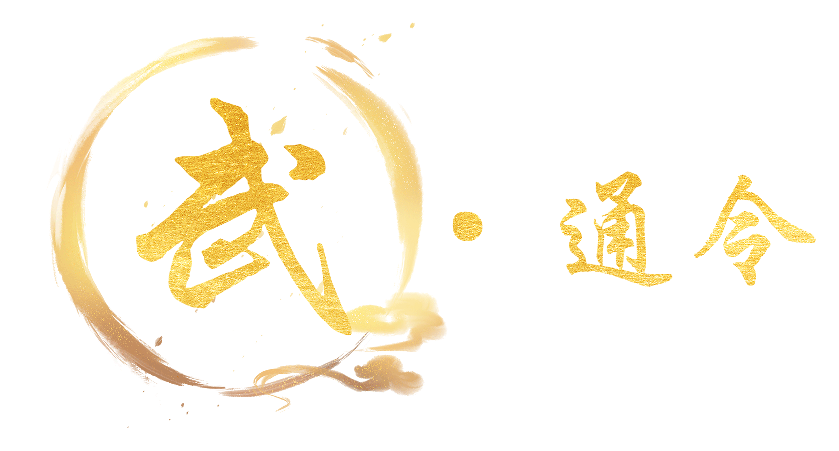 喝酒竟然也講究文武雙全？