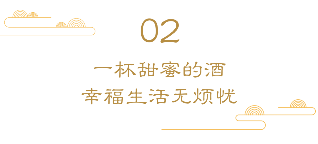 一杯開工酒，你想要的全都有！